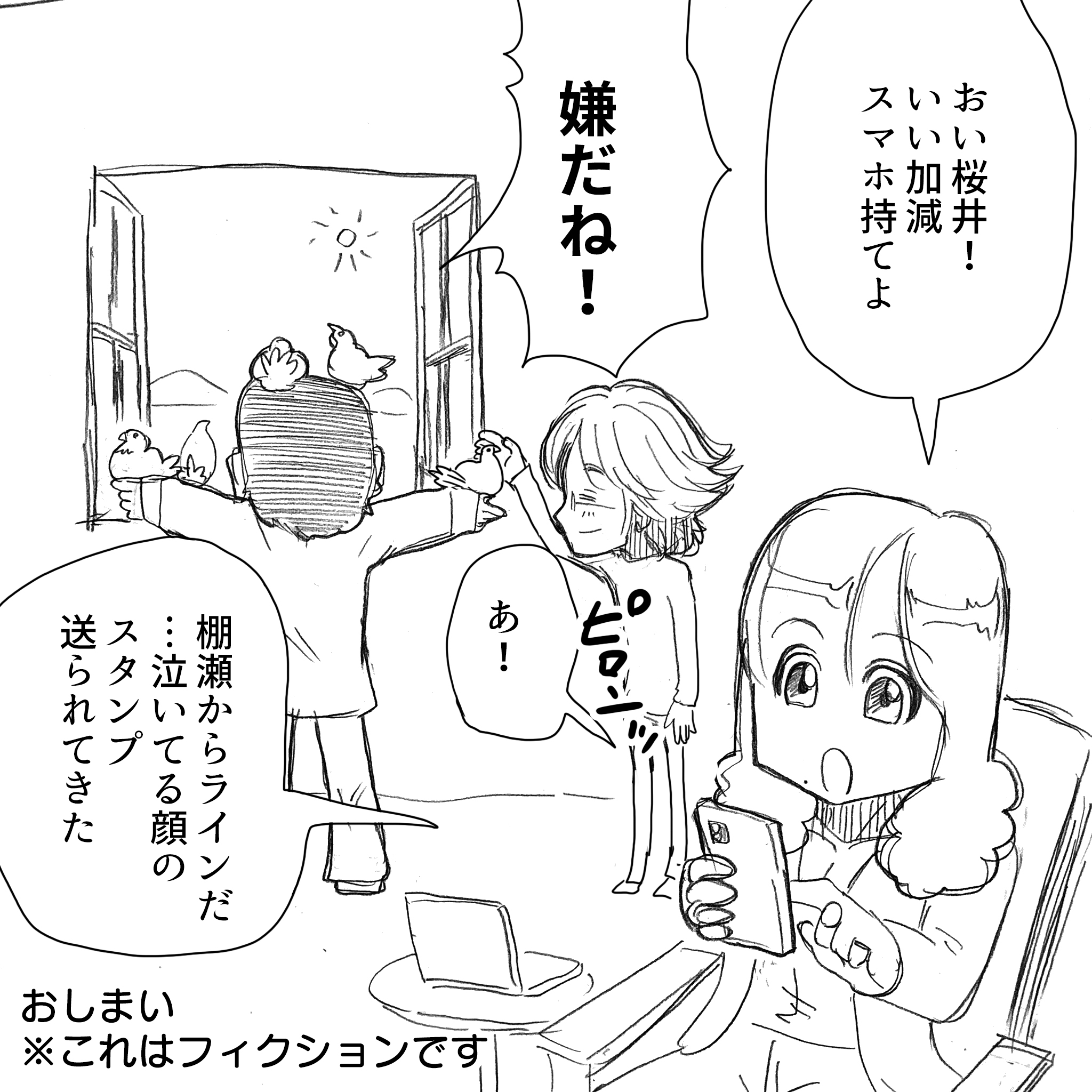 FAXは廃止にしたい6