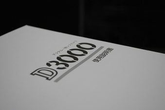 生きています。