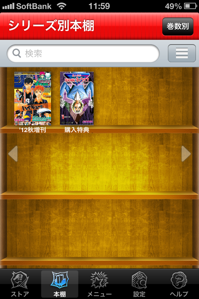 Iphoneで殺せんせーとネウロ Be Wired Iphoneで殺せんせーとネウロ Be Wired