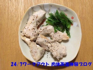 24/7ワークアウト食事写真４