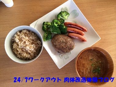 ワークアウトジム食事内容１