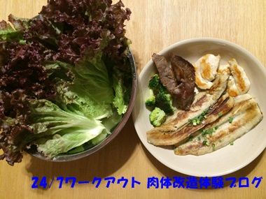 ワークアウトジム食事内容５