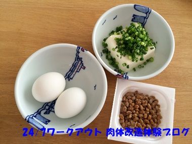 24/7ワークアウト食事写真１