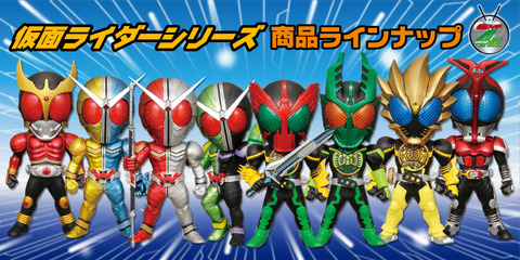 ワ―コレ1仮面ライダー1