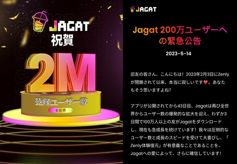 Jagat-ranking-2