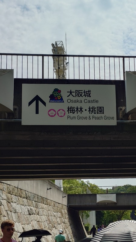 20250813_大阪関西旅行 (1)
