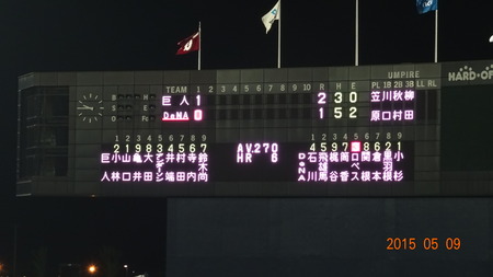 giants20150509(10)