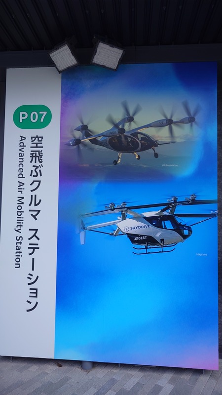 大阪関西万博_20250812 (42)