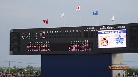 giants20150509(03)