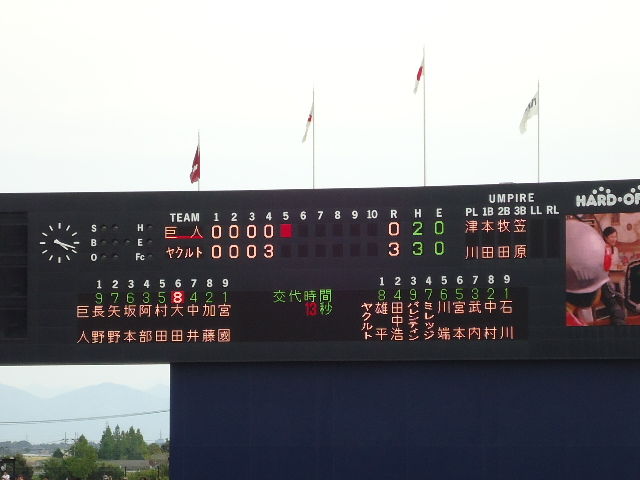 giants20120909(4)