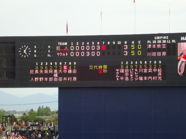 giants20120909(5)