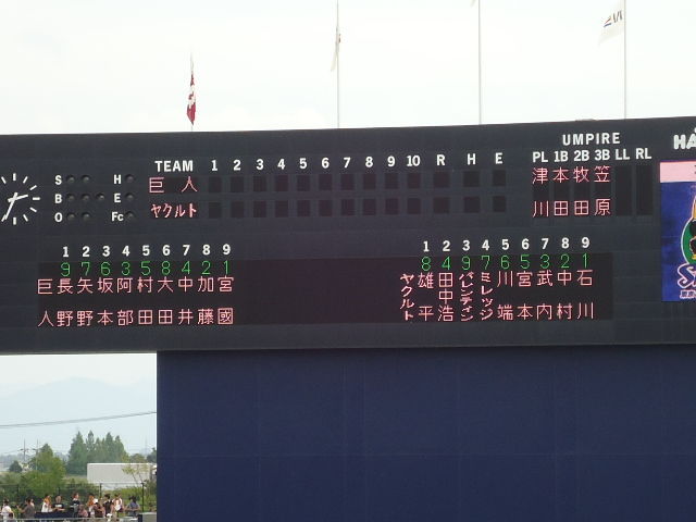 giants20120909(2)