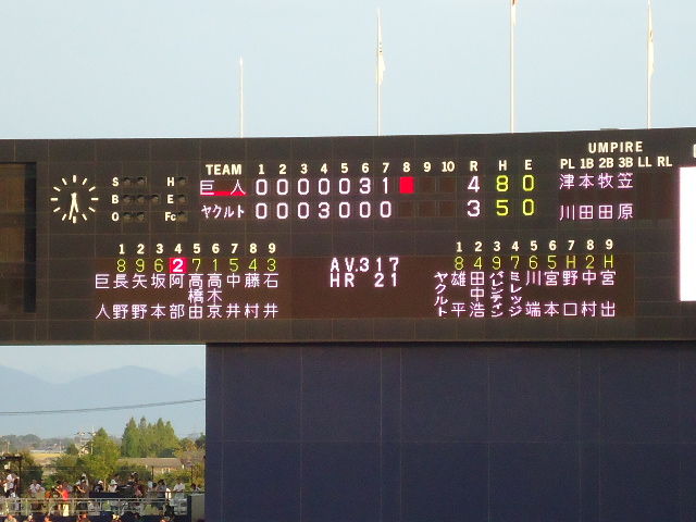 giants20120909(6)