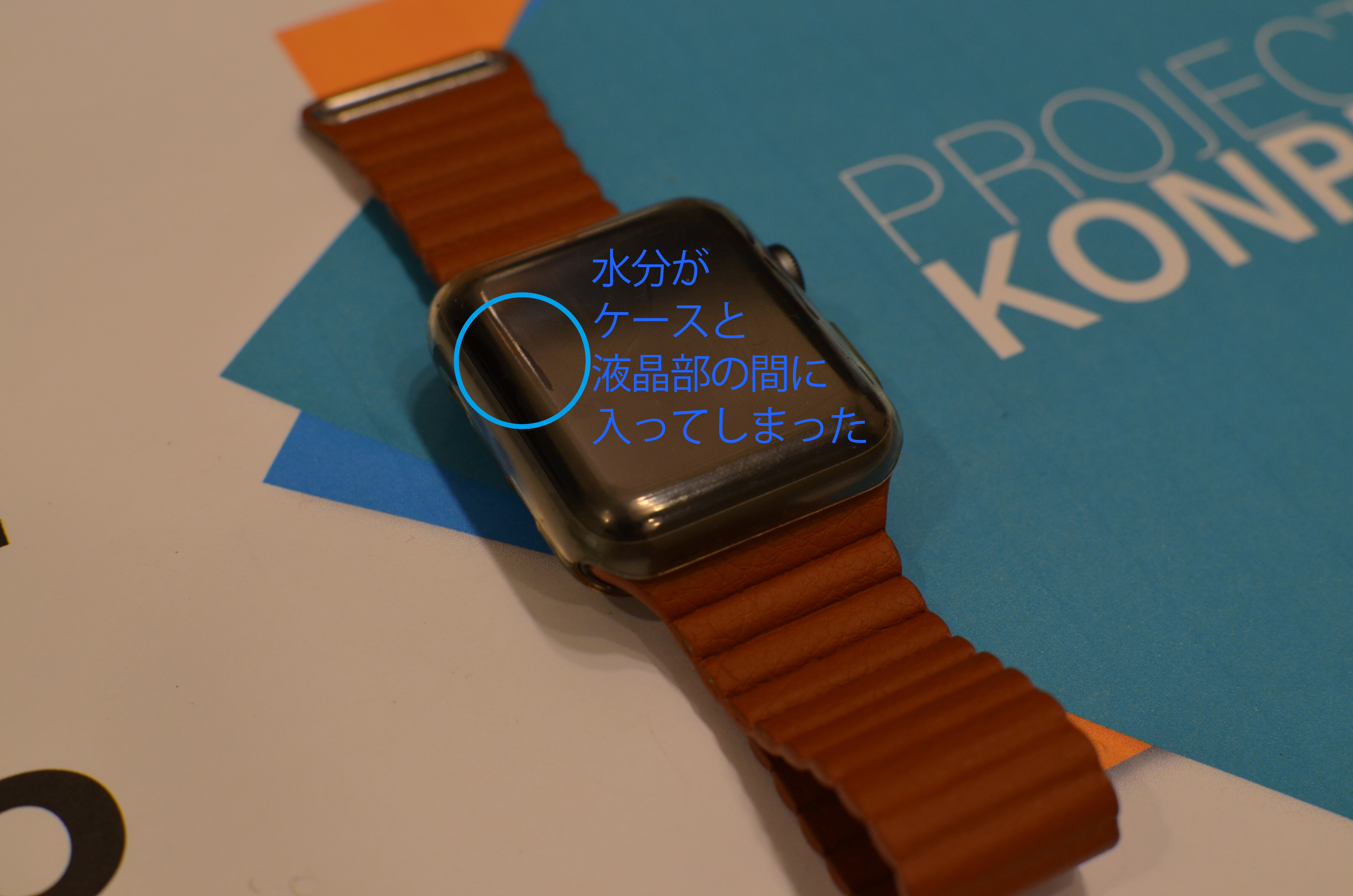 動かない タッチができない Apple Watchのケースの選び方 Project Konpeto 動かない タッチができない Apple Watchのケースの選び方 Project Konpeto