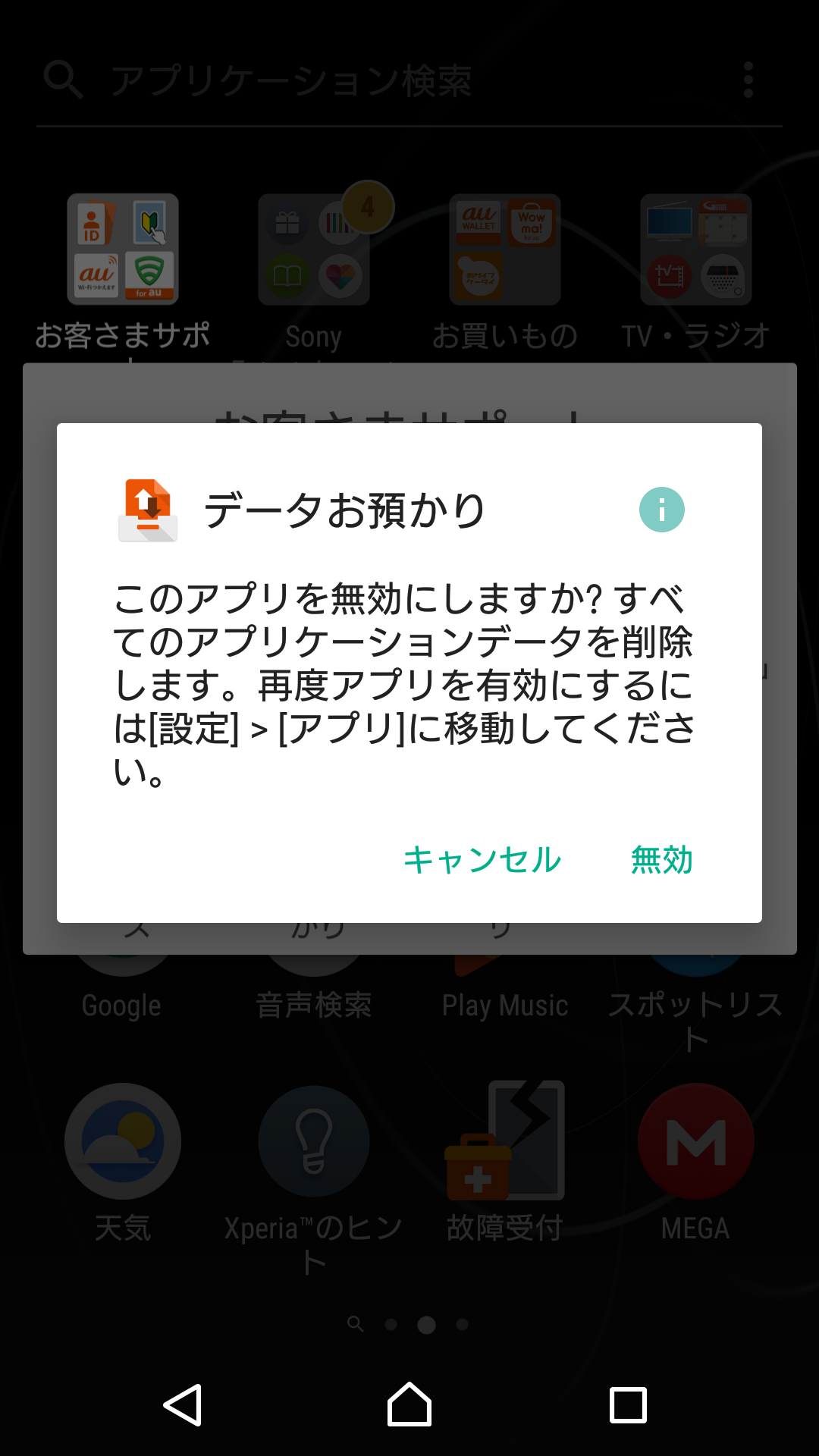 Z4 Sov31 Android 7 0 レビュー Project Konpeto Z4 Sov31 Android 7 0 レビュー Project Konpeto