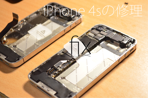 iPhone_fix_T