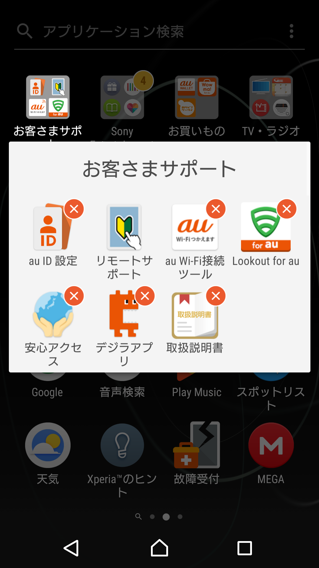Z4 Sov31 Android 7 0 レビュー Project Konpeto Z4 Sov31 Android 7 0 レビュー Project Konpeto