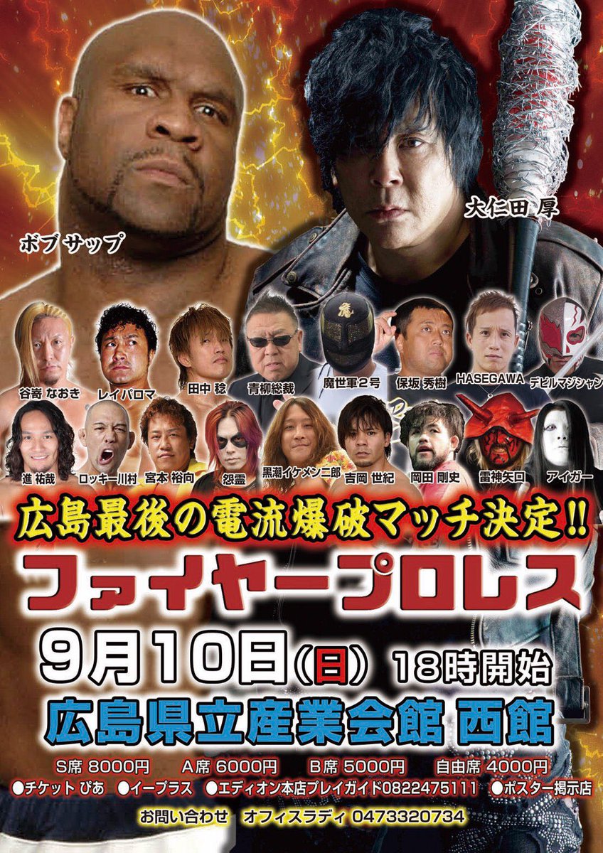 よく言うよ 大仁田厚 気ままなプロレスニュース よく言うよ 大仁田厚 気ままなプロレスニュース