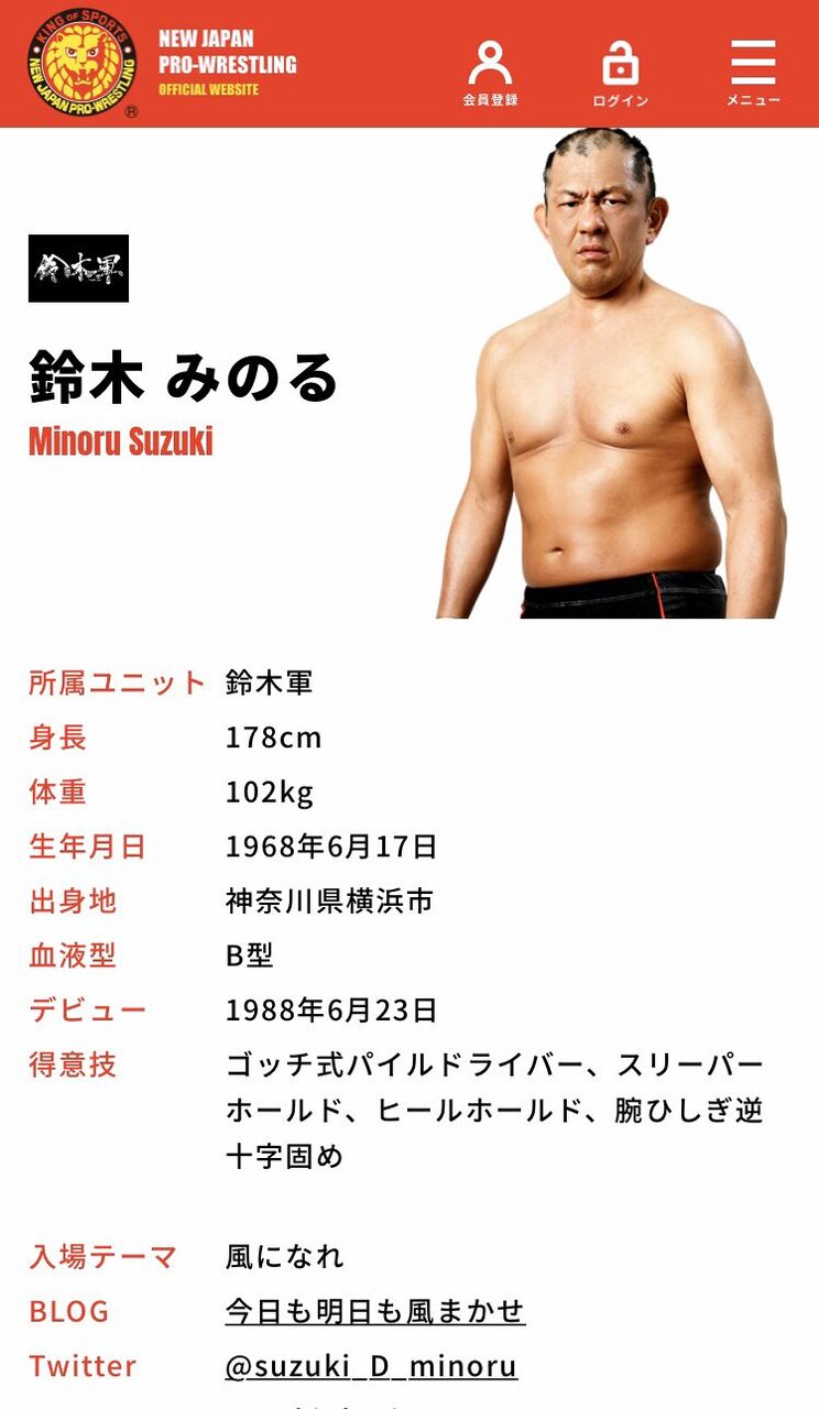 ギラギラ幸福論 白の章 鈴木みのる 気ままなプロレスニュース