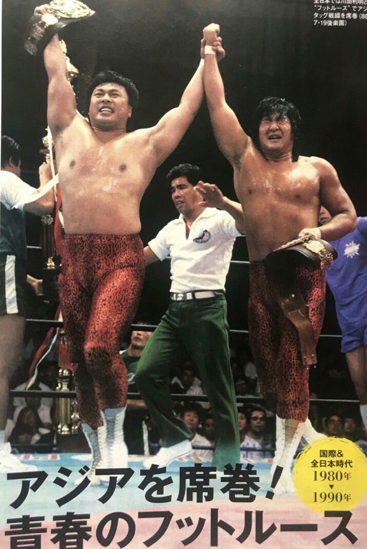 自分は穿かないのに 川田利明 気ままなプロレスニュース 自分は穿かないのに 川田利明 気ままなプロレスニュース