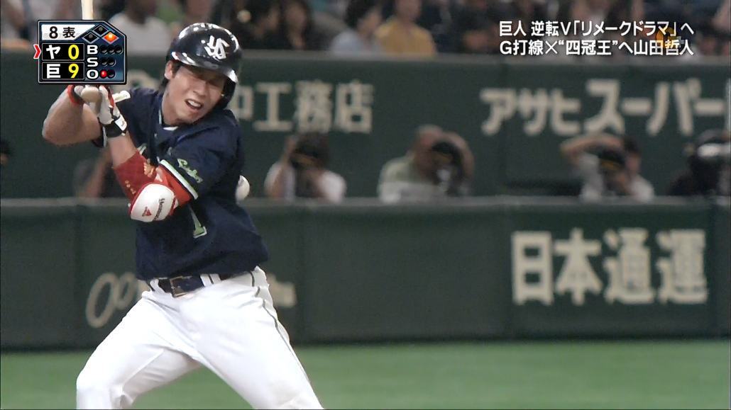 今日のt 山田のタヒ球wwwwwwwwwwwwwww プロ野球まとめ 今日のt 山田のタヒ球wwwwwwwwwwwwwww プロ野球まとめ