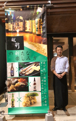 維新PR用ターポリンとジャッキーさん