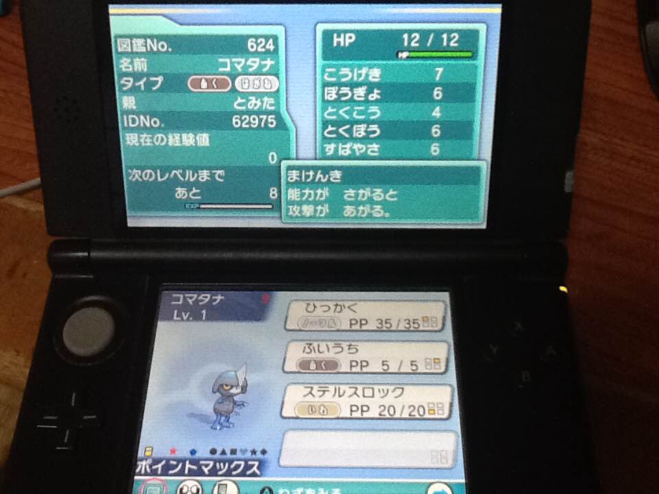 16 6 19 ポケモン交換しませんか とみたとポケモン ぽけとみー