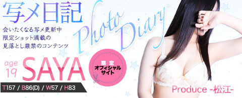 20250304produce_saya