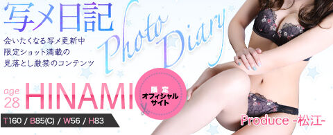 20250304produce_hinami