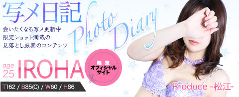 20250304produce_iroha