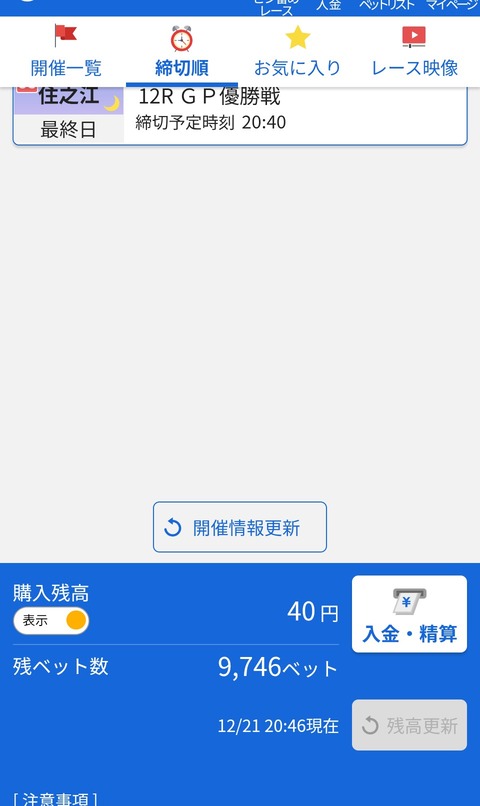 Screenshot_20251221-204648