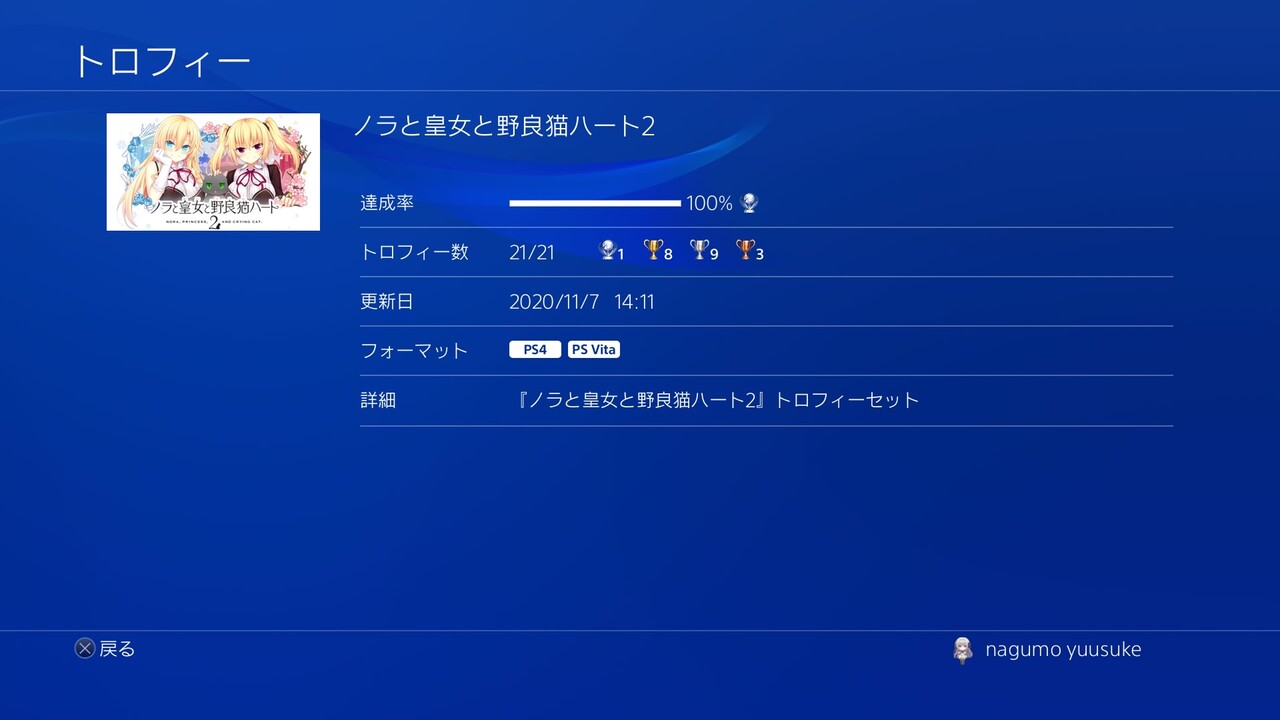 ノラと皇女と野良猫ハート2 Galgame Utopia ノラと皇女と野良猫ハート2 Galgame Utopia