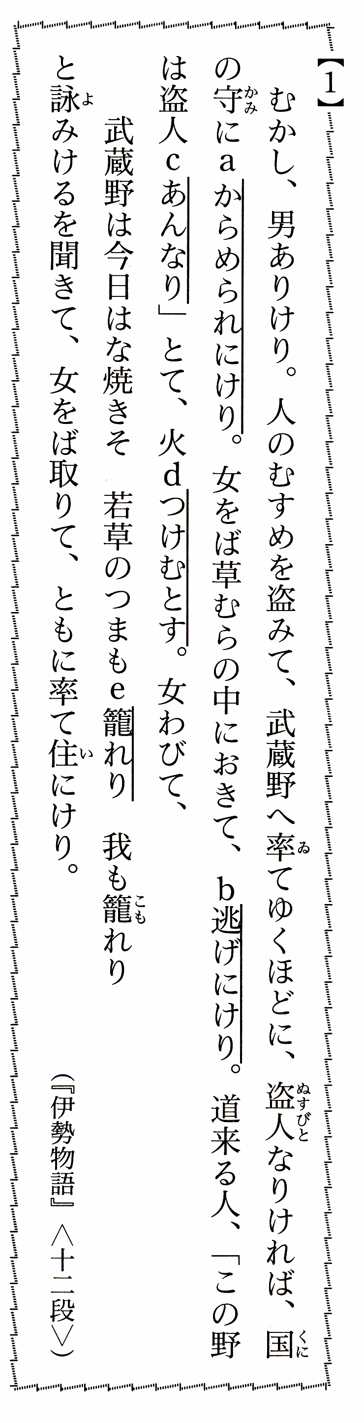 伊勢 物語 現代 語 訳 伊勢 物語 現代 語 訳