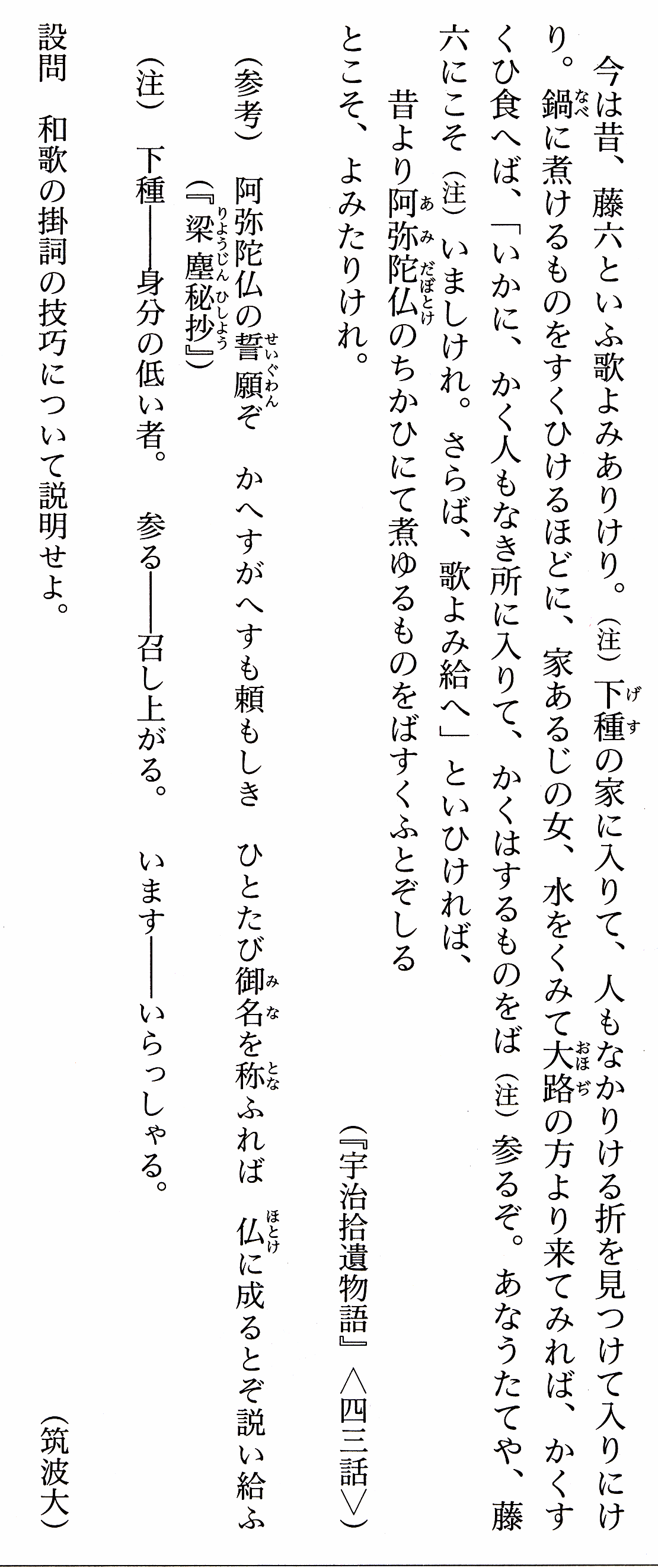 掛詞 掛詞