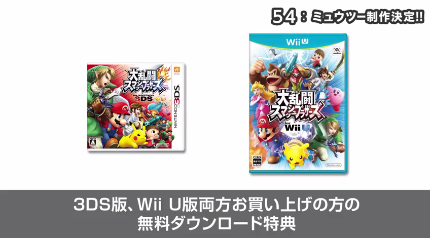 大乱闘スマッシュブラザーズ For Nintendo 3ds Wii Uにミュウツー参戦 ニューキューブログ 大乱闘スマッシュブラザーズ For Nintendo 3ds Wii Uにミュウツー参戦 ニューキューブログ