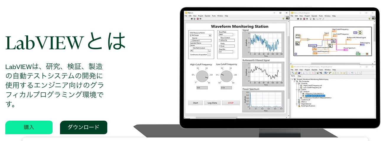 Labview 言語切り替え – Labchart Reader 日本語表記にする – YQALJ