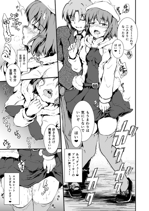 お前らが最近ヌいたアイドルのエロ画像が欲しいです！！！その5065