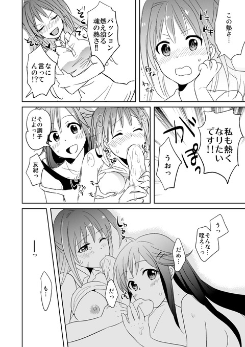 エロいアイドル娘画像まとめｗｗｗ3783