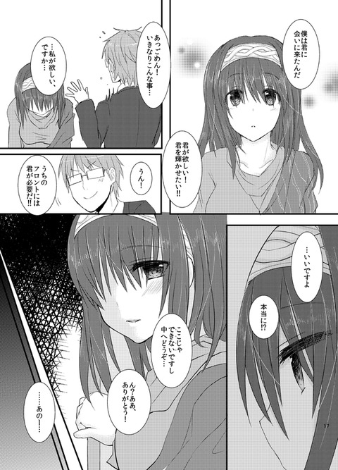 えっちなアイドル画像いいよなｗその1704