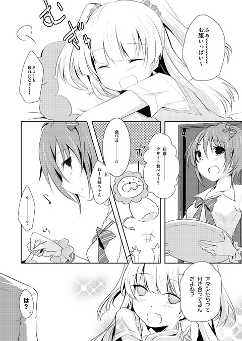 めちゃしこなアイドル娘のでヌこう！エロ画像まとめ（＾ω＾）その1702