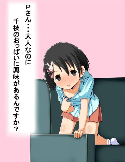 めちゃクオリティの高いアイドルマスターその6117
