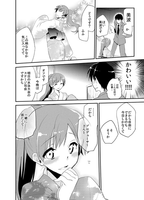 めちゃヌけたデレマスエロ画像(´・ω・｀)その5620