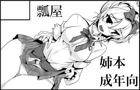 ヌいたアイドル娘の貼ってくれpart5103