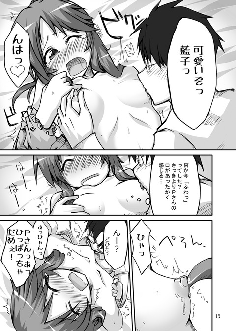 デレマス画像を貼っていくスレその4751