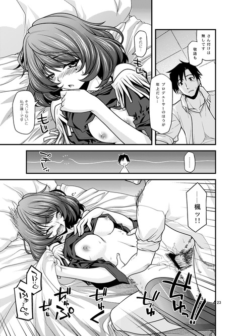 使えるアイマスのエロ画像って需要ある？(ﾟдﾟ)その7168