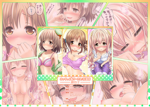 ヌけるアイドル画像くれwwwwwwその6138