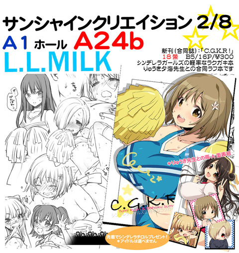 実用性の高いアイマス娘の欲しいなぁ |ω・`)チラチラ(^ω^)Part4515