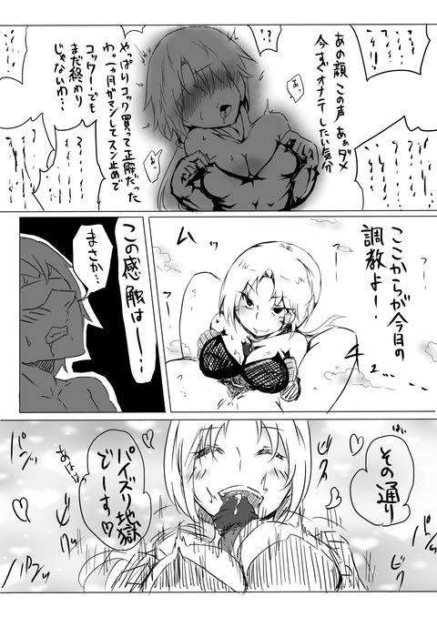 おまいらが一回でもヌいたアイマス娘エロすぎてワロタwwwwwwwその5619