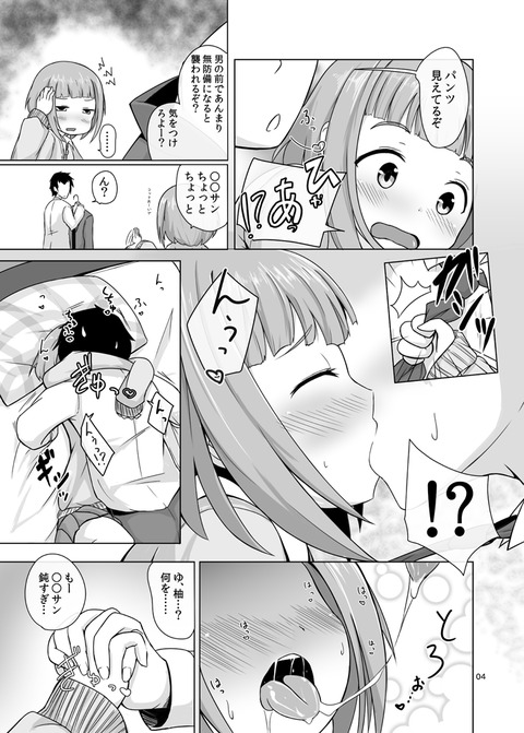 メチャしこなデレマス娘最高のオナネタだよな!w363