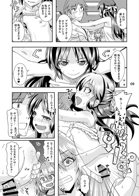 どエロいアイドルマスターシンデレラガールズのエロ画像って最高に…wPart5627